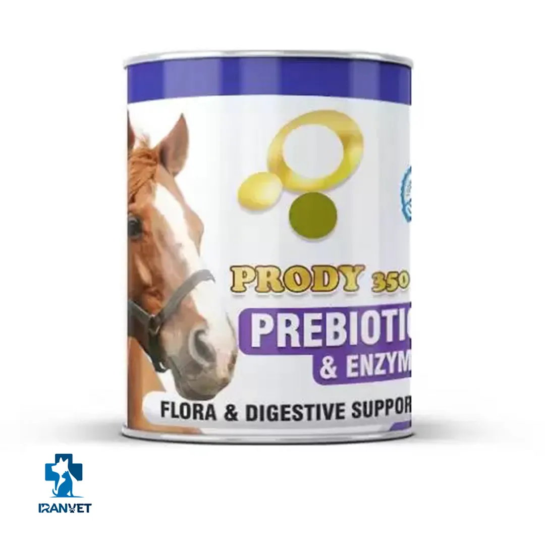 مکمل پریبیوتیک +آنزیم پرودی 350 مخصوص اسب 250گرمی